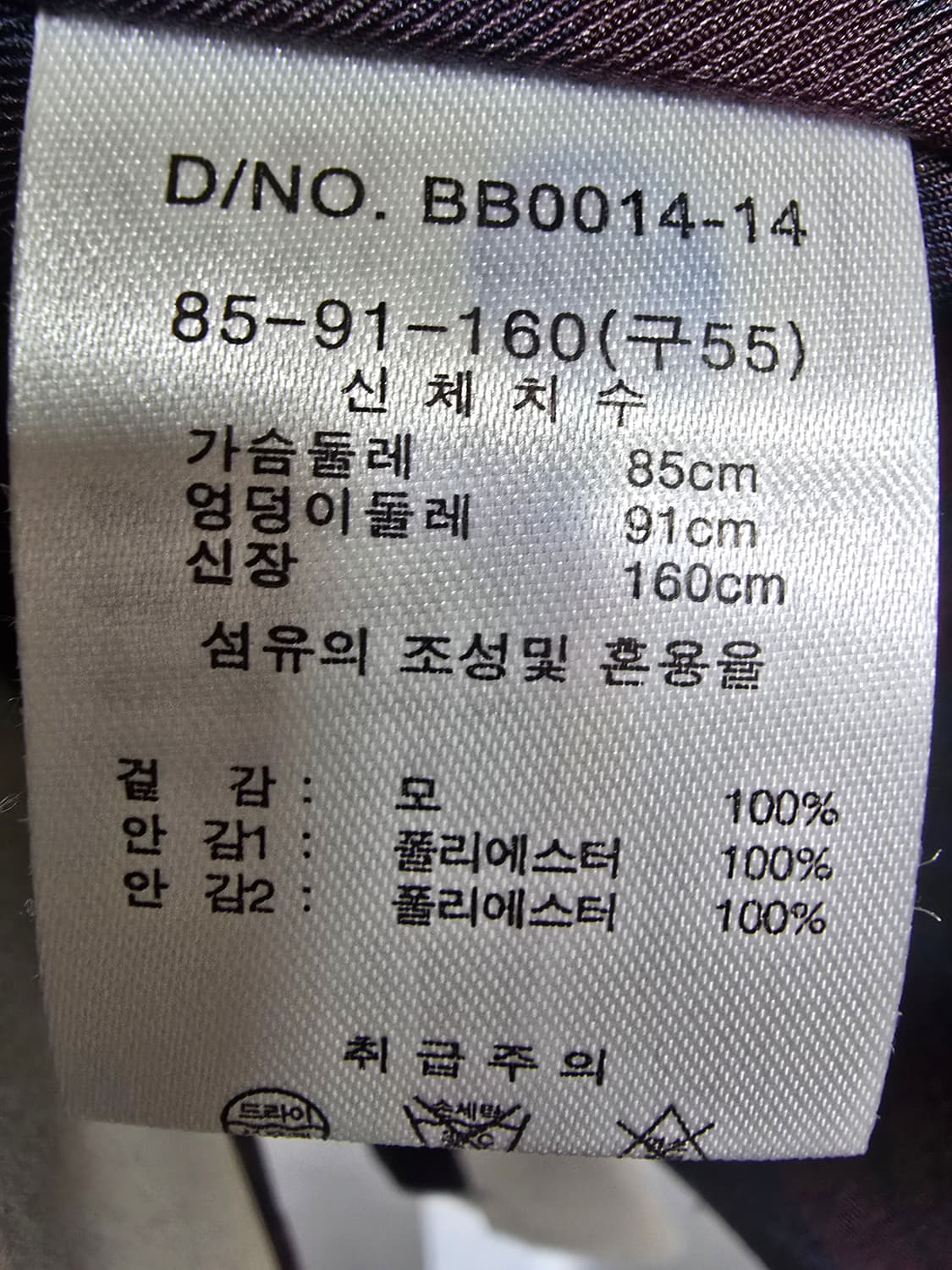 브룩스브라더스 엠블럼 울 블레이저 (1929) 상품이미지4