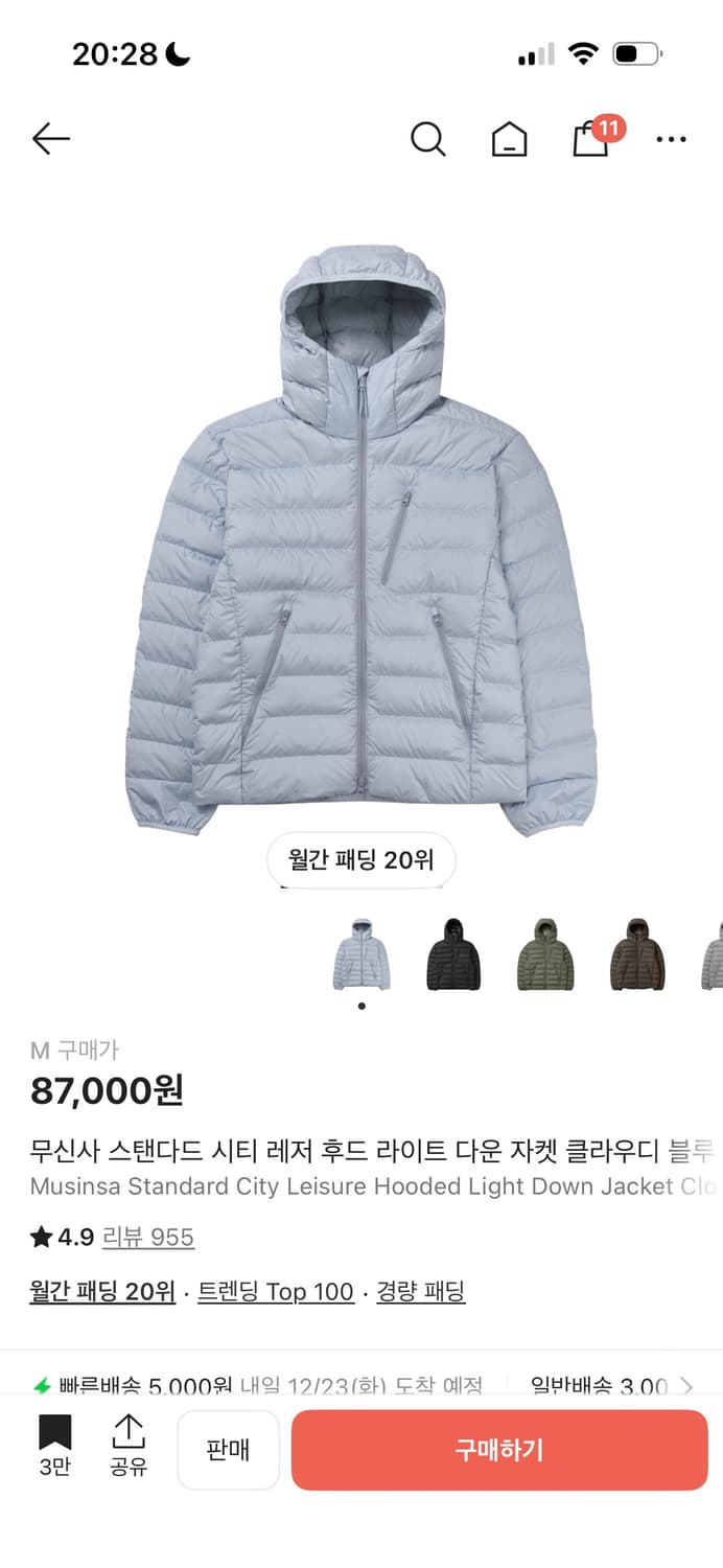 무신사 스탠다드 경량패딩 시티 레저 후드 라이트 다운 자켓 라이트 블루 상품이미지1