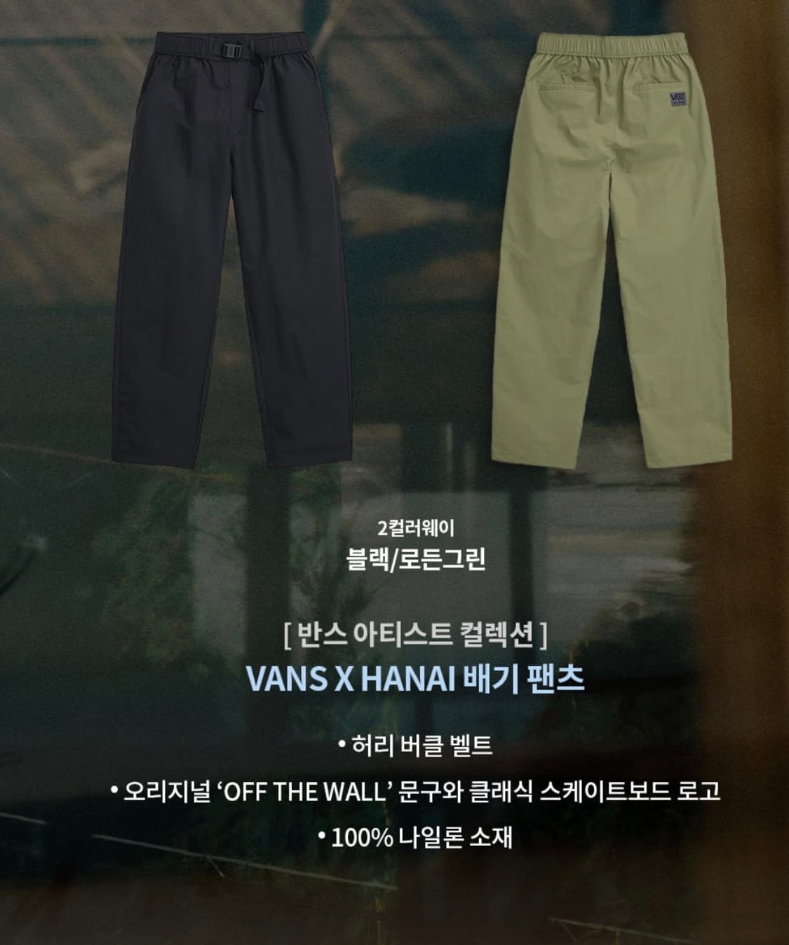 ➕(새상품) VANS 배기팬츠  상품이미지6
