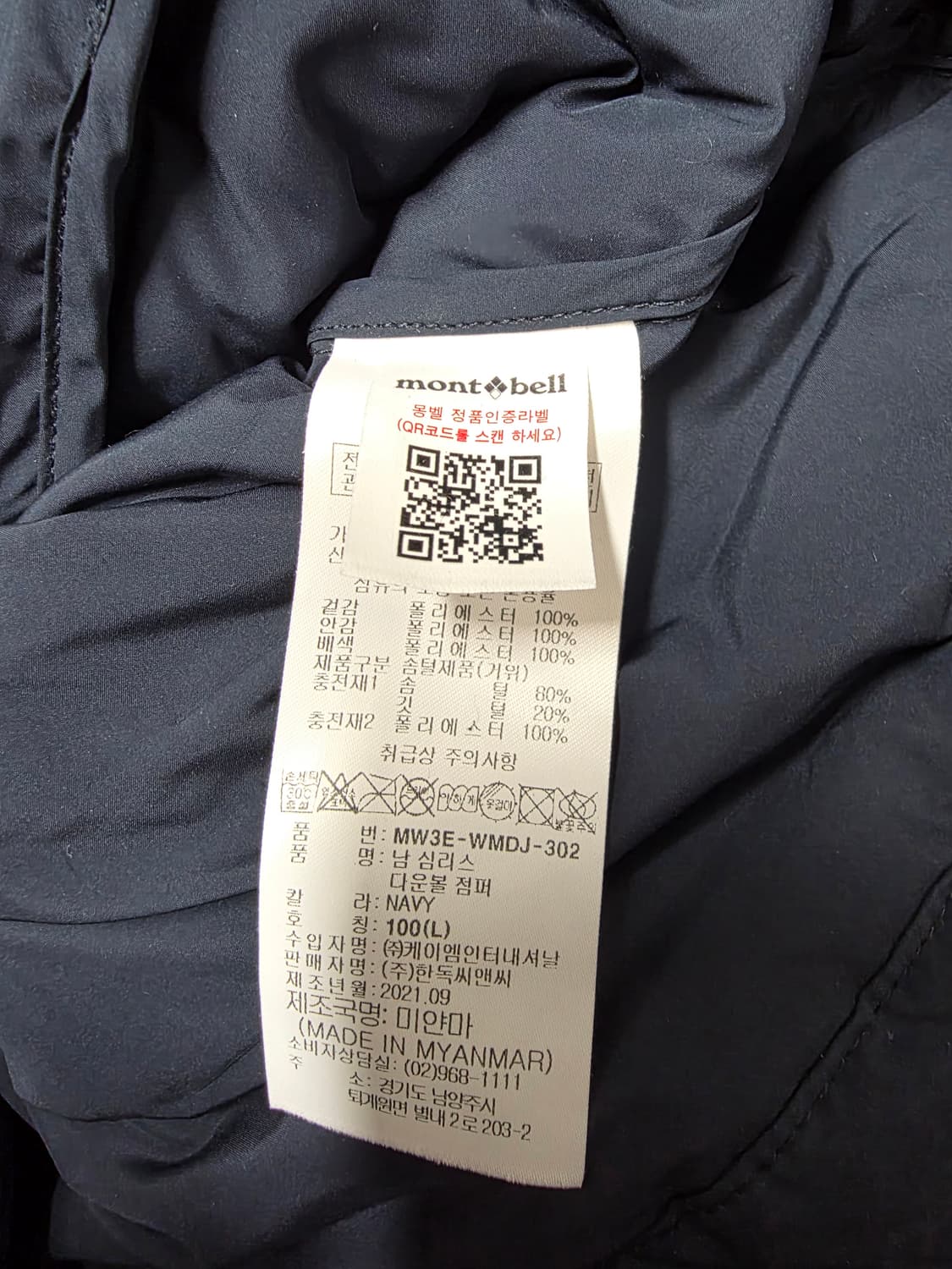 몽벨 Montbell 블랙 경량 구스패딩 L (실측 70/56) 상품이미지4