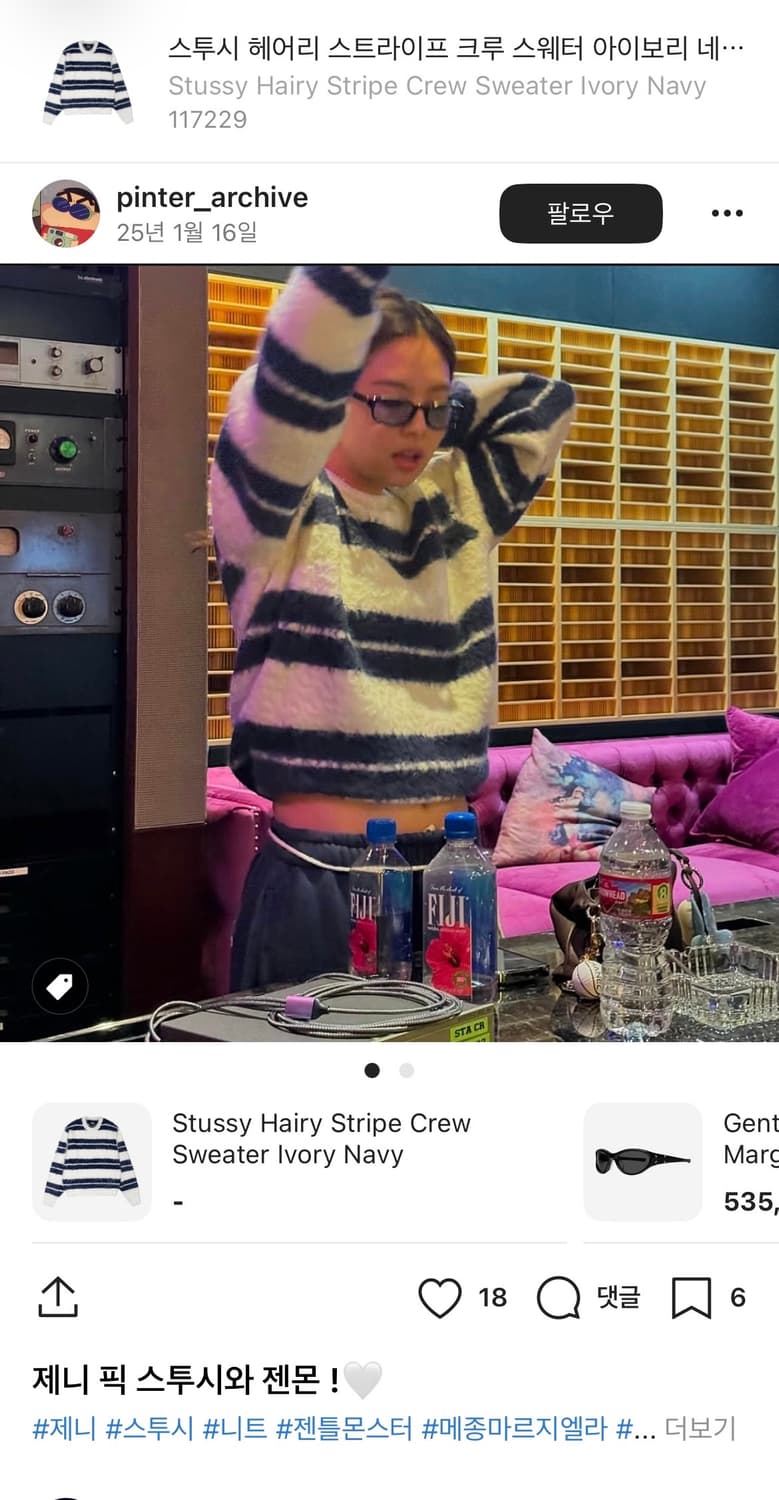 [크림발, 새상품] 제니니트 스투시 헤어리 스트라이프 크루 스웨터 XL 상품이미지1
