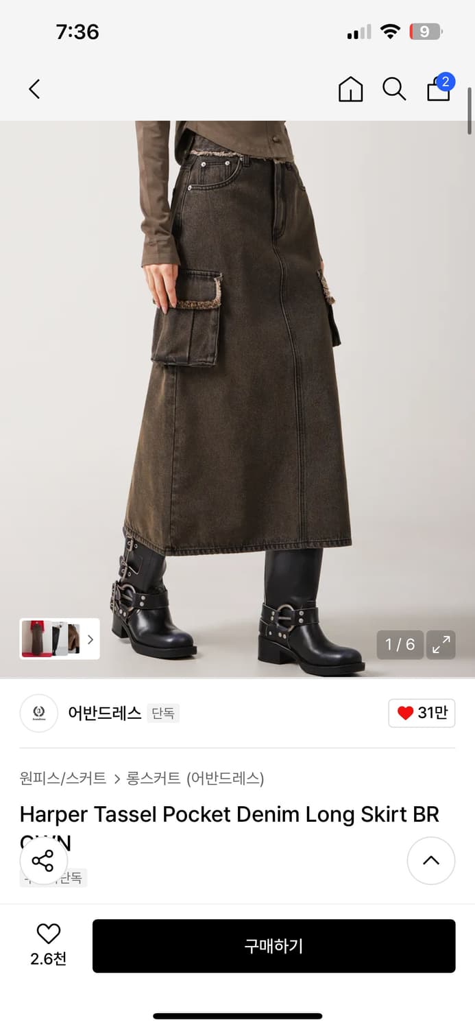어반드레스 포켓 데님 롱 스커트 브라운 L 상품이미지1