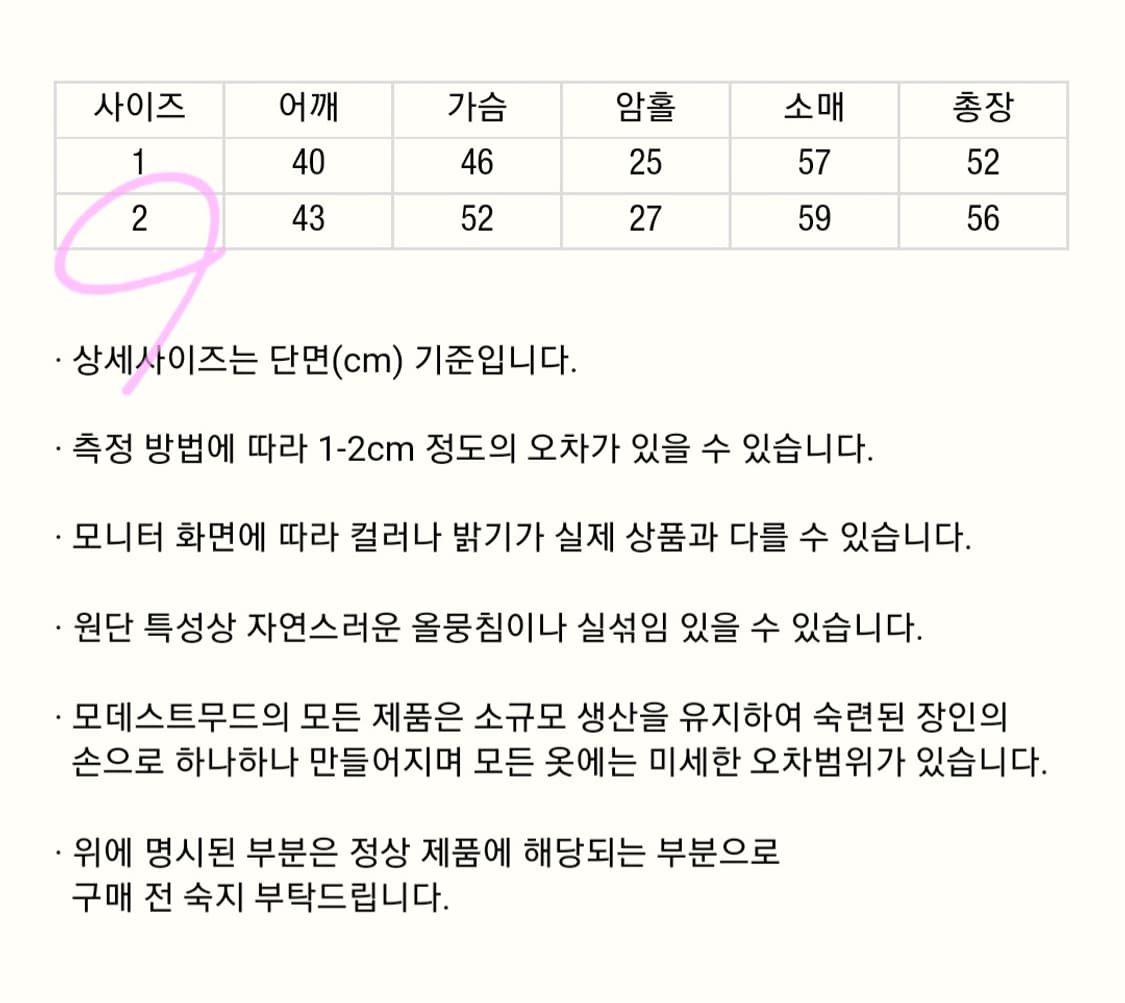 새상품) 모데스트무드 모리츠 트위드 2 상품이미지5