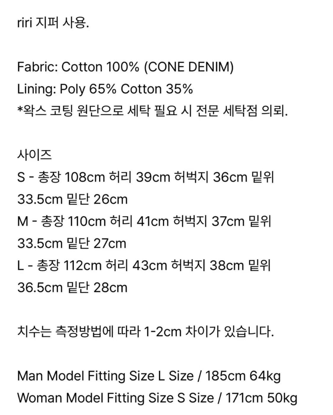 [L] Yiyae 이예 더티 워싱 코팅 데님 판매 합니다. 상품이미지2