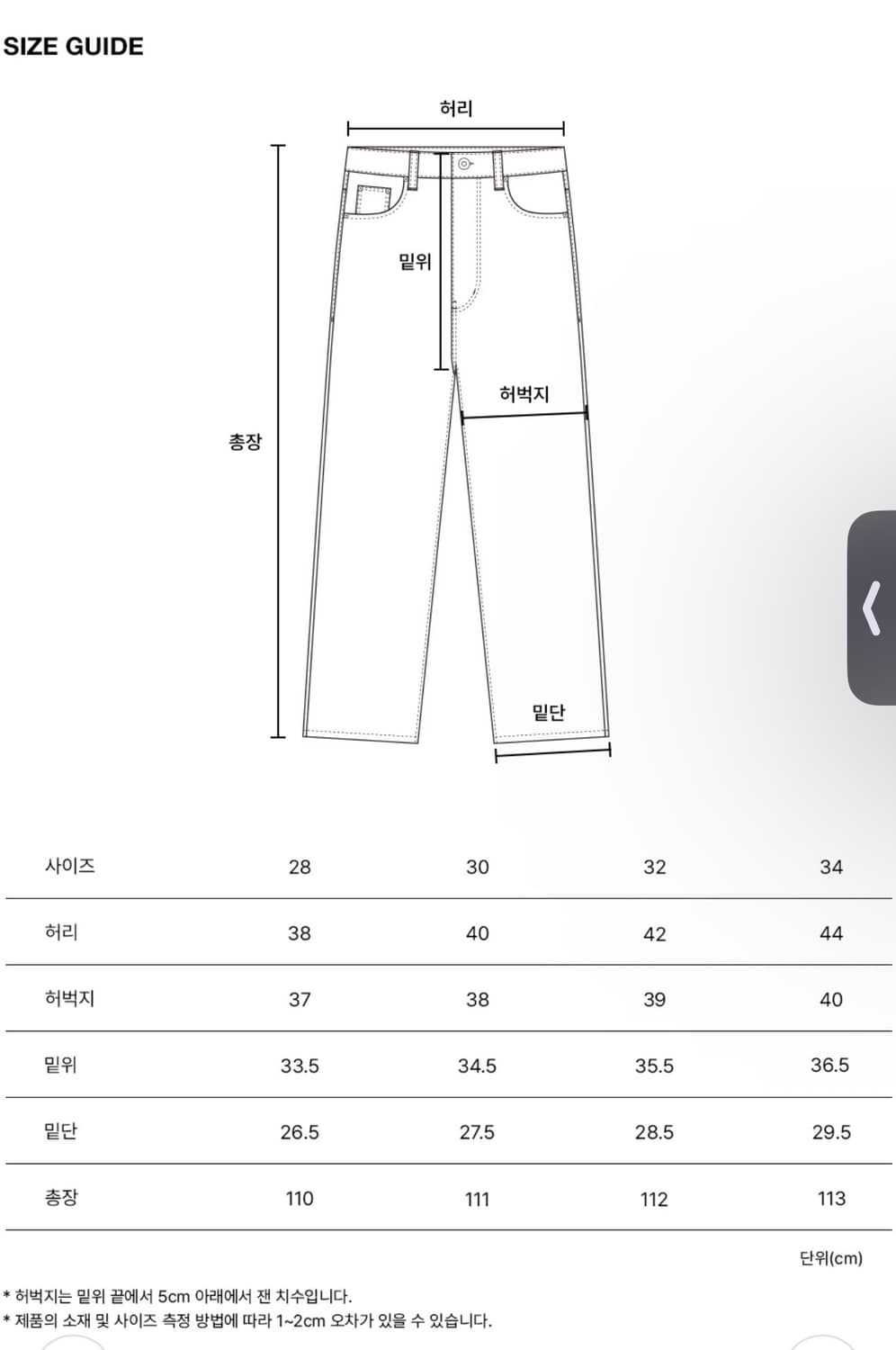 브랜디드 1714 FOG WARRIOR JEANS MAX WIDE 상품이미지7