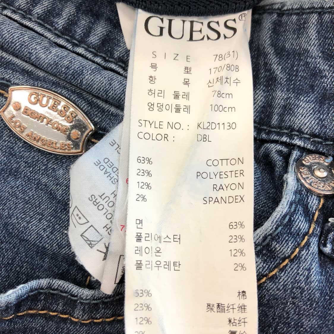 게스 프리미엄 금장 밴딩데님진 30-31 상품이미지6
