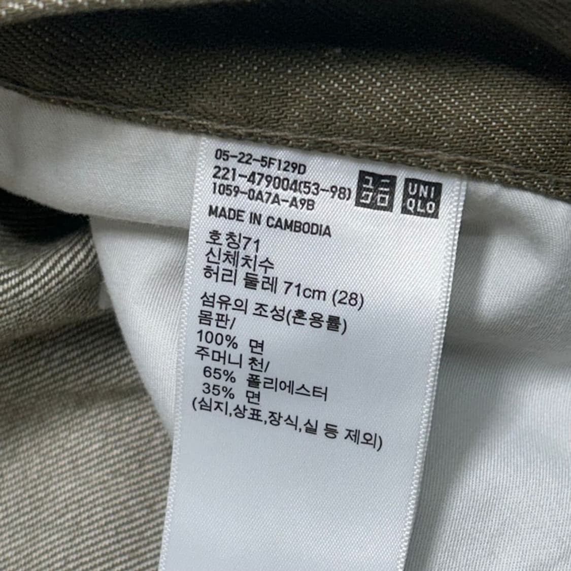 유니클로 X JW앤더슨 카키 헤리티지 스트레이트 진 7 상품이미지5