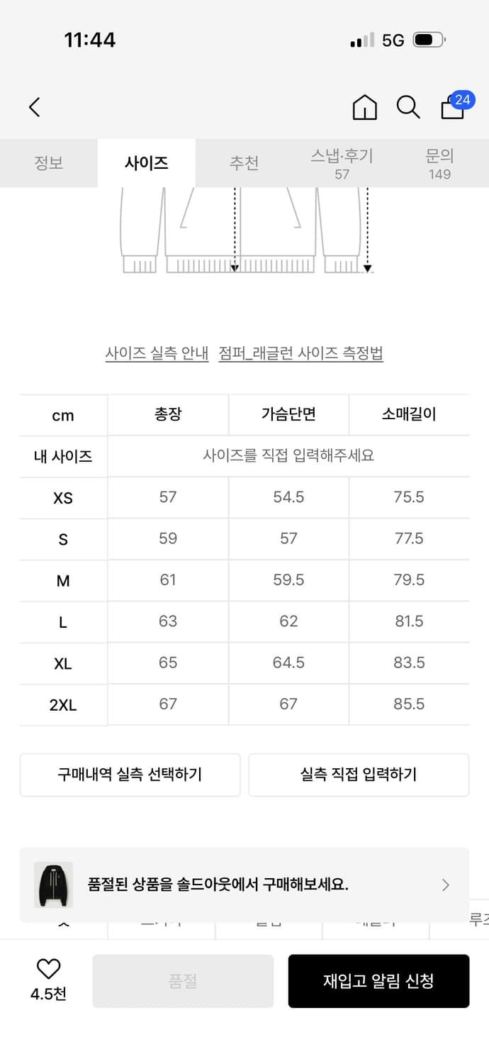 세터 로턴 루즈핏 후드 집업 캐비어 블랙 L 상품이미지2