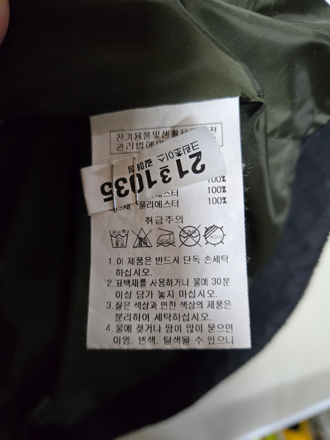 스타터 플리스 자켓 L 올리브 상품이미지4