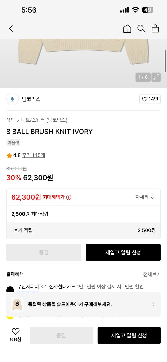 팀코믹스 후드 판매합니다 상품이미지4