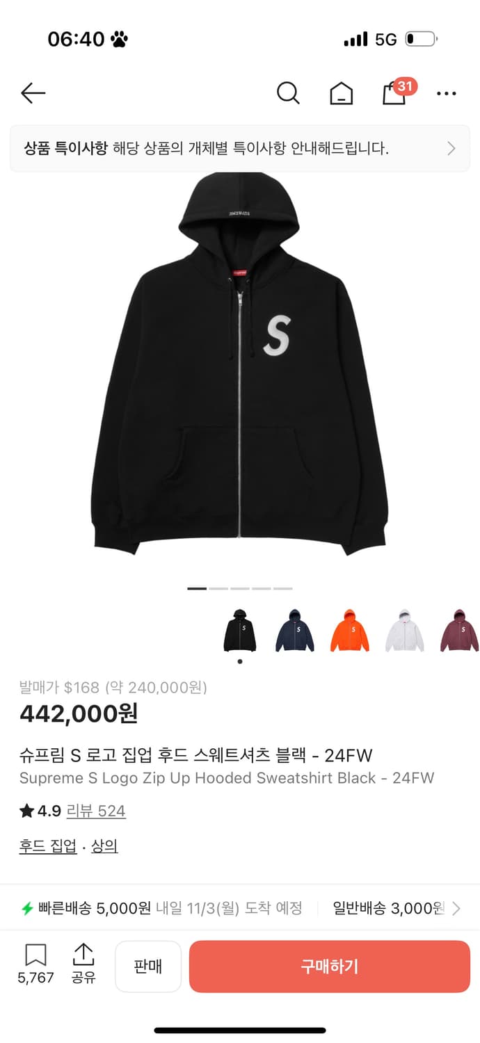 슈프림 후드집업 M 상품이미지1