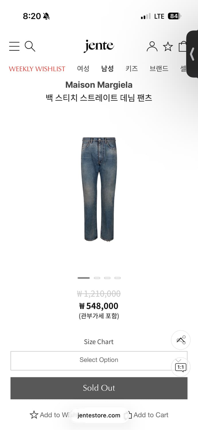 메종 마르지엘라 백 스티치 스트레이트 데님 팬츠 상품이미지1