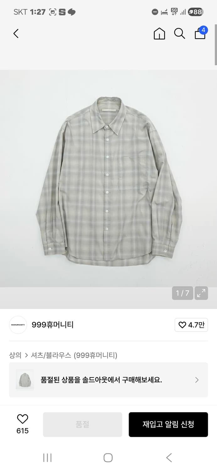 999휴머니티 컴포트 체크 셔츠 에크루 옴브레 2 상품이미지1