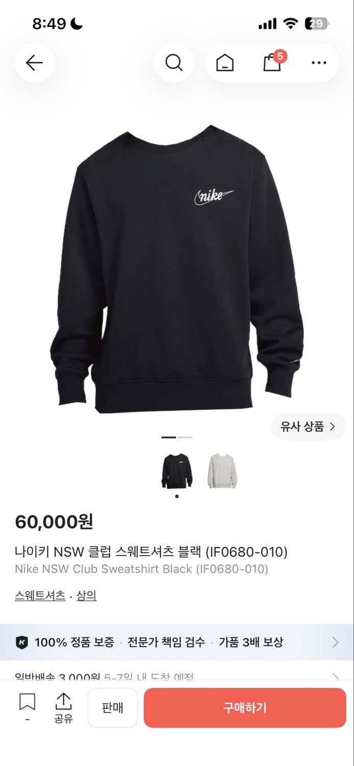 나이키 NSW 클럽 스웨트셔츠 블랙  상품이미지1