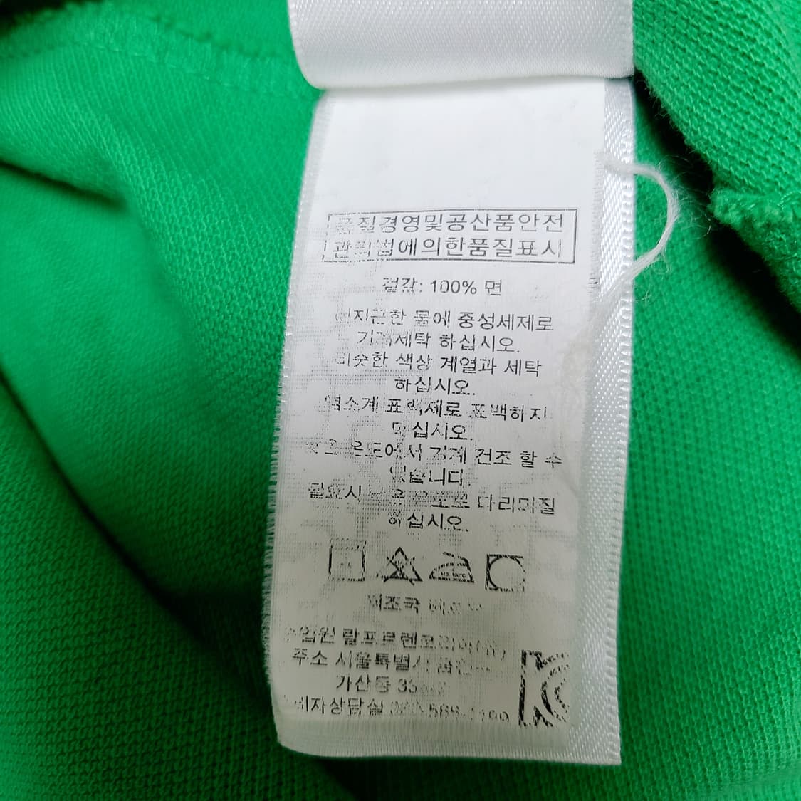 ​[정품] 폴로 랄프로렌 커스텀핏 카라티 그린 L 상품이미지6