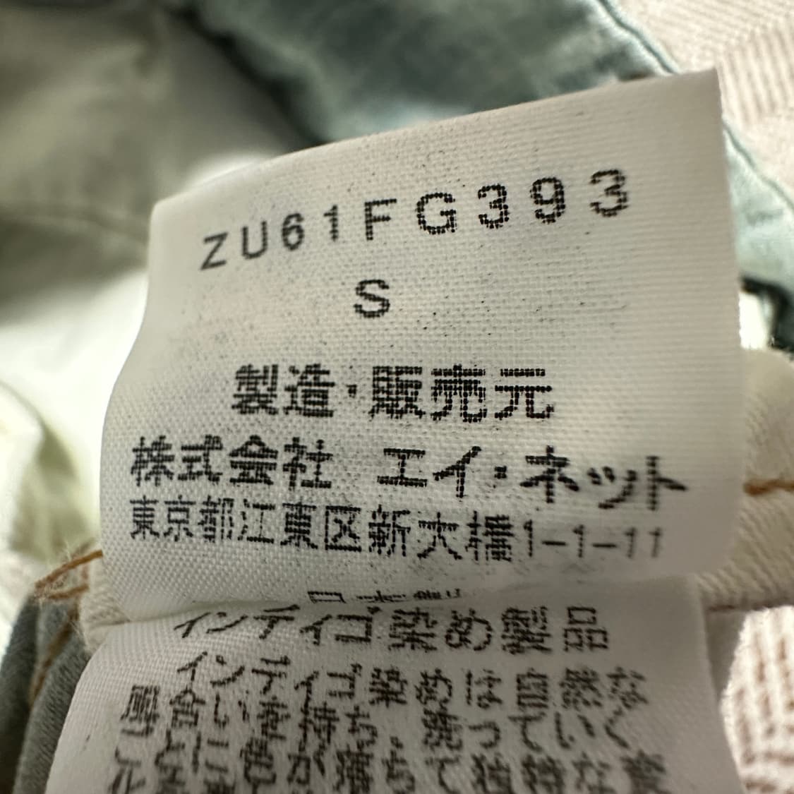 ZUCCA japan made denim skirt 상품이미지4