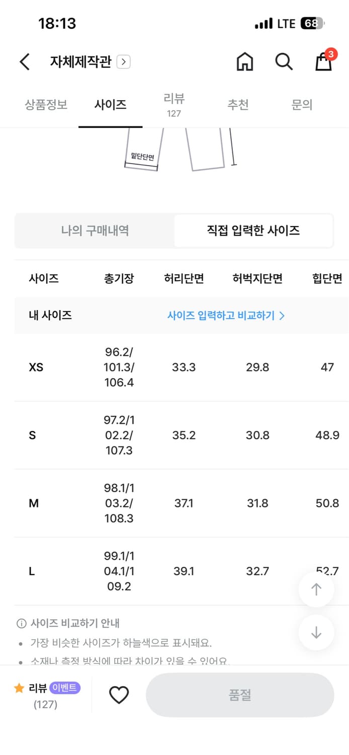 슬로우앤드XOOTJ. 올니즈 썸머라이트 데님팬츠 상품이미지3