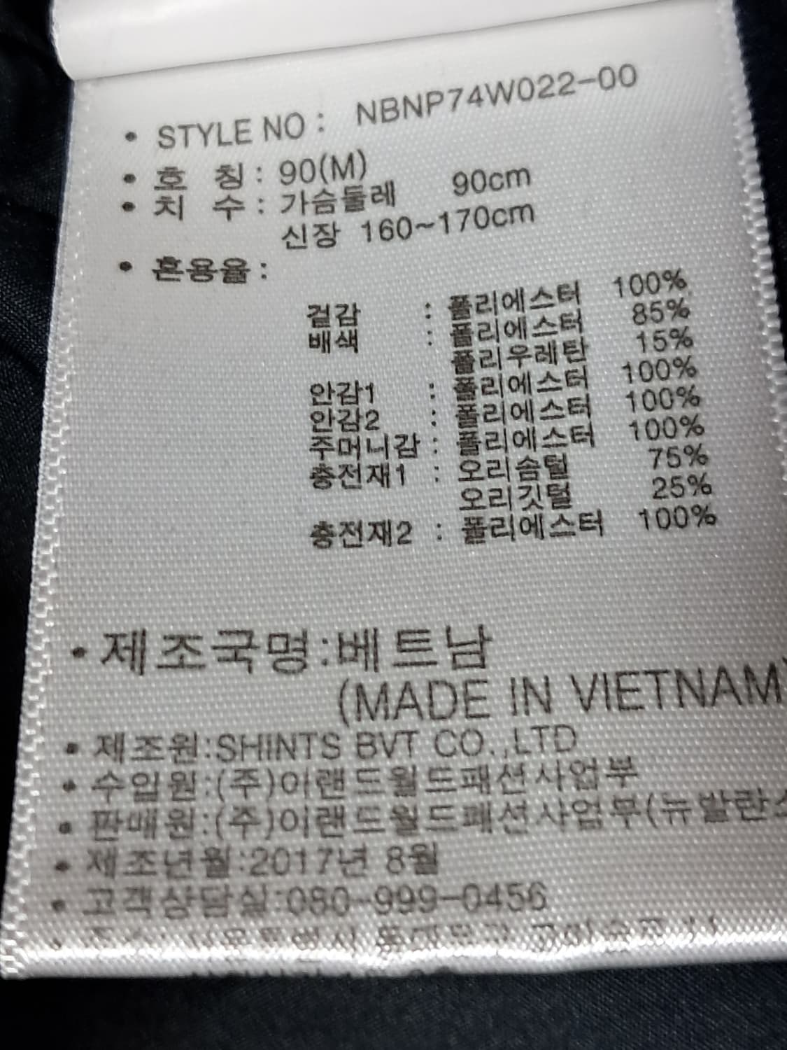 뉴발란스 여성 패딩 M 상품이미지10