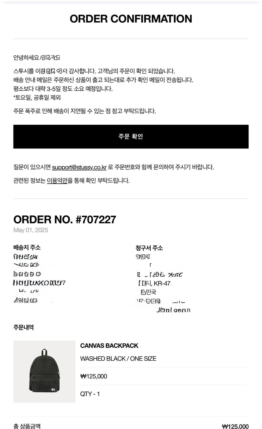 스투시 캔버스 백팩 워시드 블랙 상품이미지4