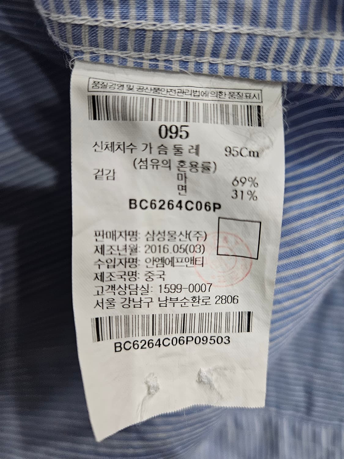 빈폴 스카이블루컬러 남성 슬림핏 95 긴팔셔츠  상품이미지8