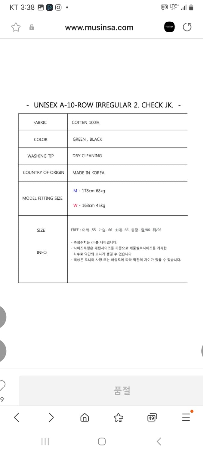 어텐션로우 플란넬자켓 팝니다  상품이미지6
