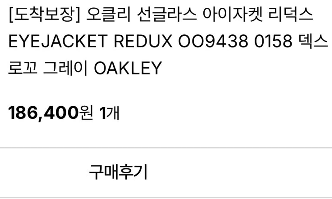 오클리 리덕스 009438 상품이미지2