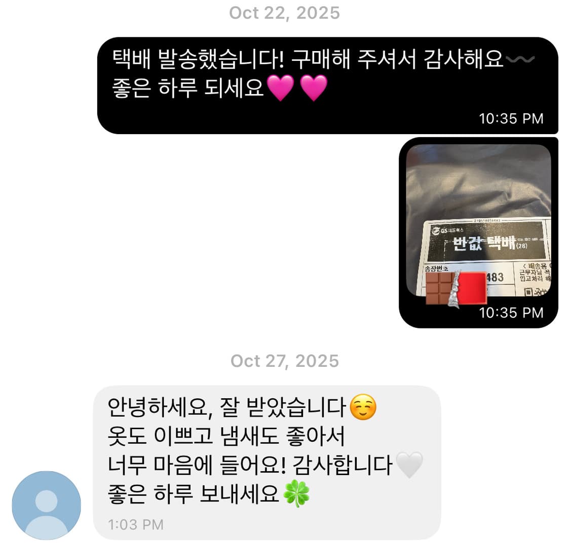 후기O 빈티지 모리걸 랜박 랜덤 박스 아오이유우  니트 가디건 스커트 상품이미지5