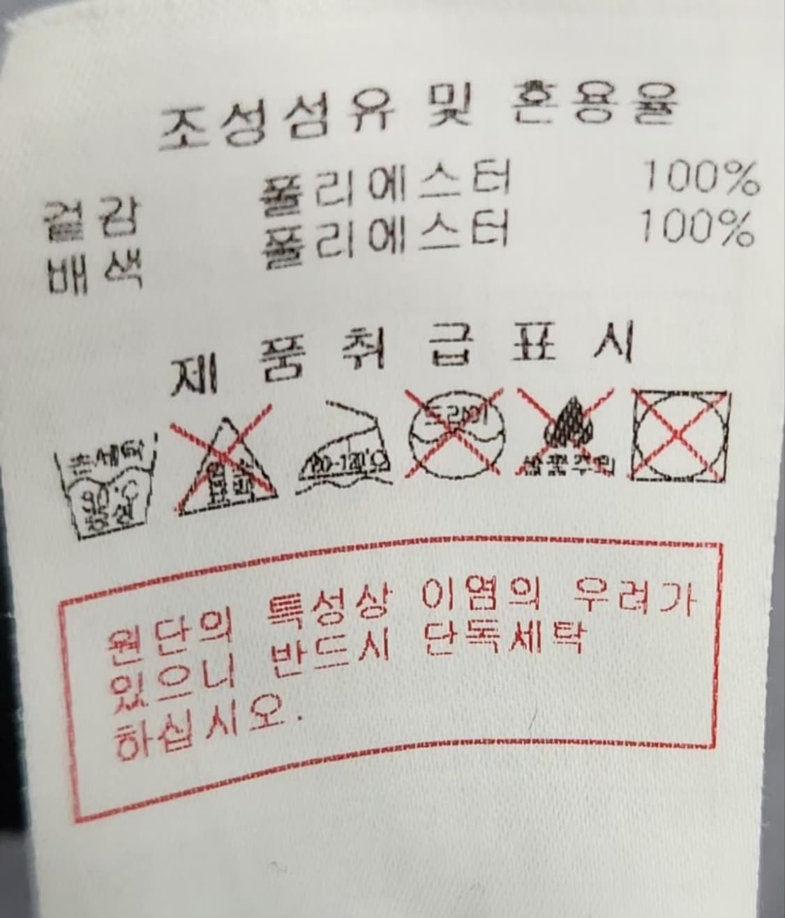 [디스커버리] 110 남 반팔 티셔츠 상품이미지6