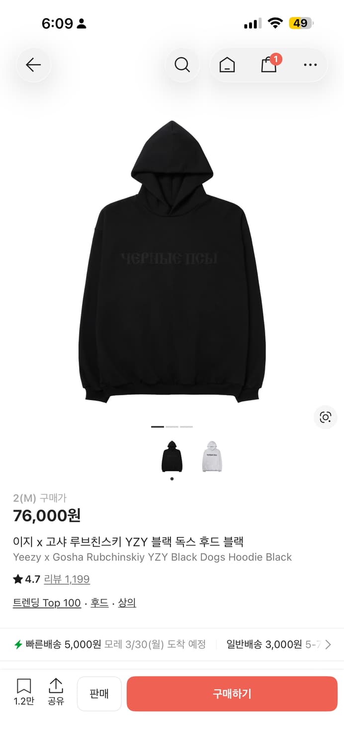 [초특가/급처] 이지 x 고샤 루브친스키 블랙 독 후드 (Black) 상품이미지2