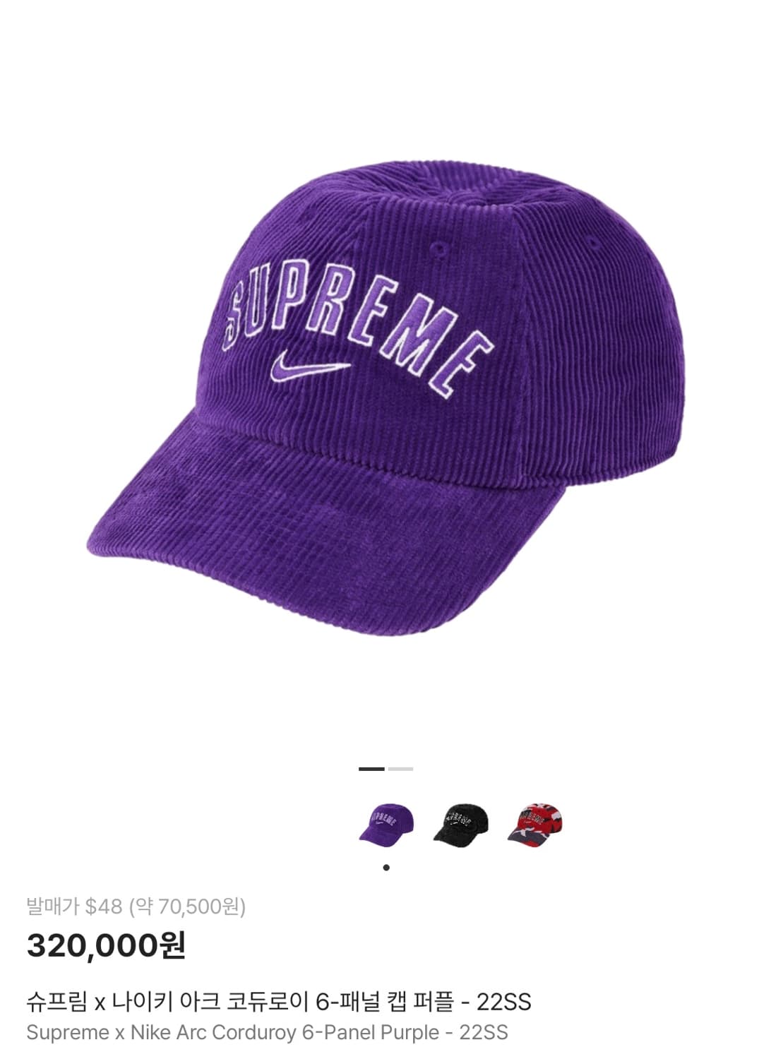 슈프림 x 나이키 아크 코듀로이 6-패널 캡 퍼플 - 22SS 상품이미지1