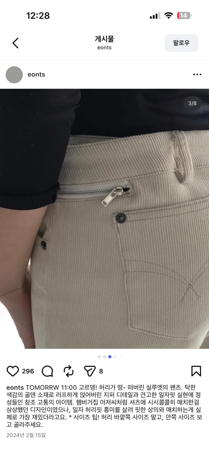 에옹쓰 팬츠 상품이미지3