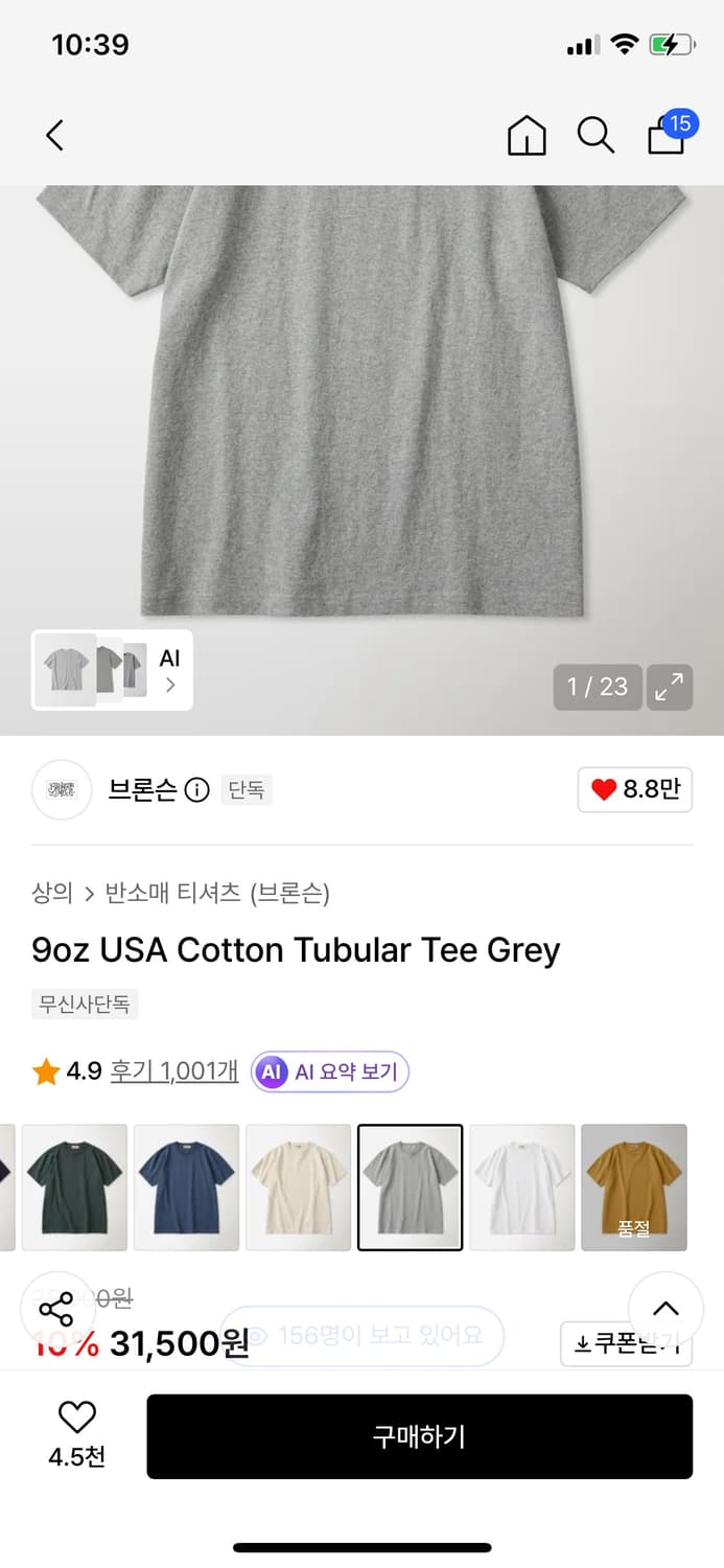 브론슨의 스테디셀러  회색 반팔티   2024년에 사고 한 번도 안 입은 상품이미지6