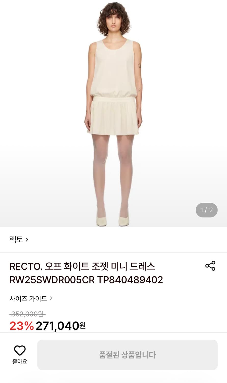 렉토 원피스 상품이미지2