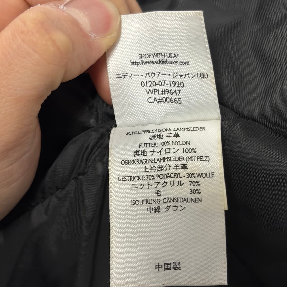 에디바우어 구스다운 램스킨 A2 상품이미지9