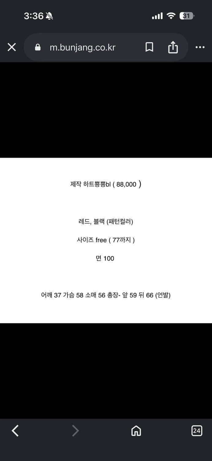 by ssiny 바이씨니 하트 뿅뿅 블라우스 상품이미지7
