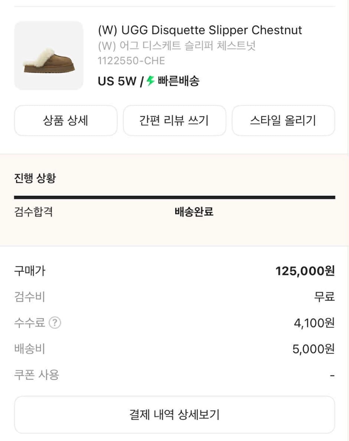 어그 디스케트 슬리퍼 체스트넛 상품이미지3