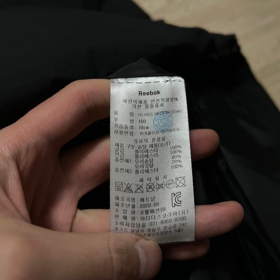 리복 키즈 덕다운 후드 미디엄 패딩 점퍼 [블랙] 160 상품이미지6