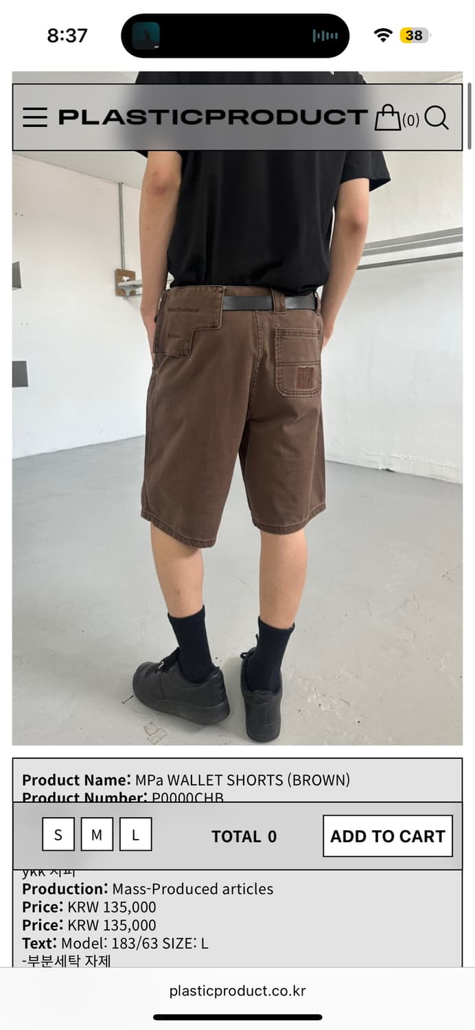 [M] Mpa wallet shorts 월렛 쇼츠 브라운 상품이미지1