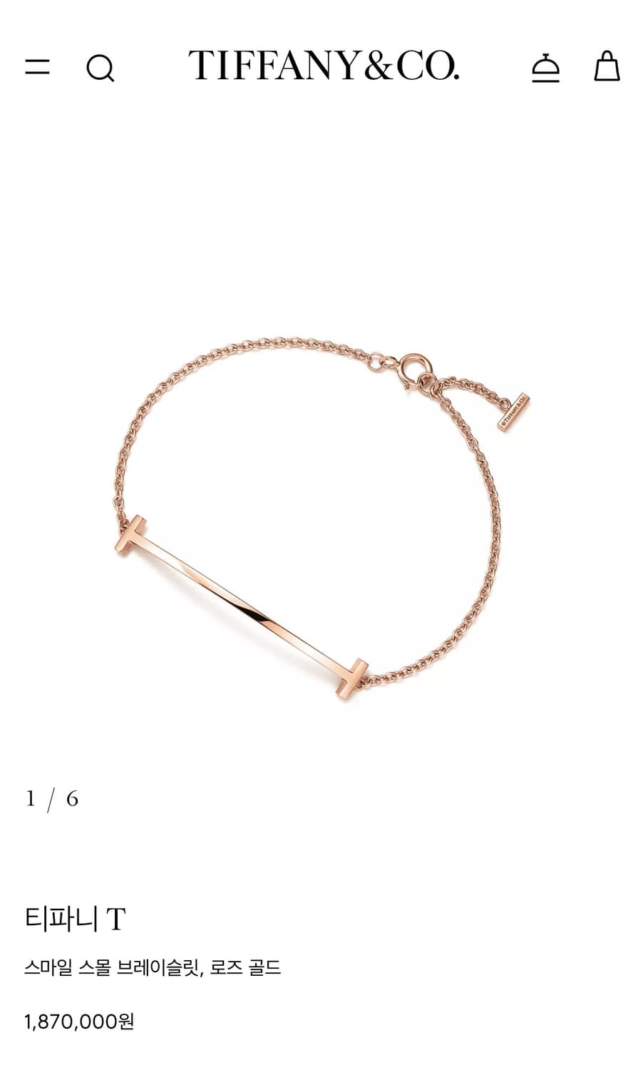 💎티파니앤코 T 스마일 스몰 브레이슬릿 (로즈골드 / M) 팔찌 상품이미지1