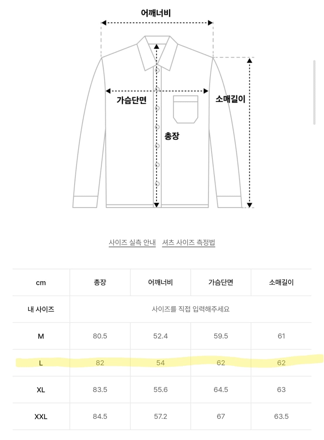 [ 새상품 ] 무탠다드 셔츠 L 상품이미지2