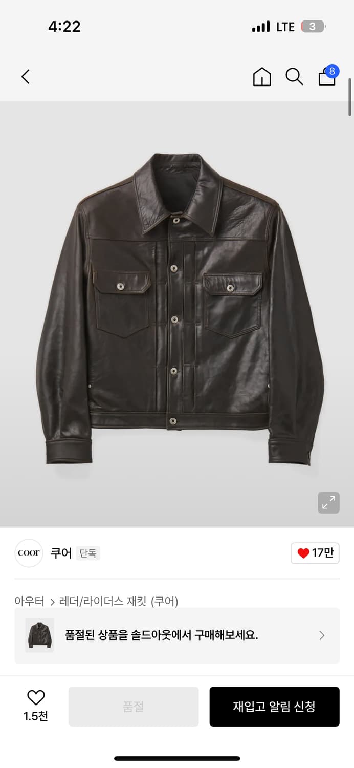 M) 쿠어 램스킨 포켓 트러커 자켓 (다크브라운) 상품이미지1