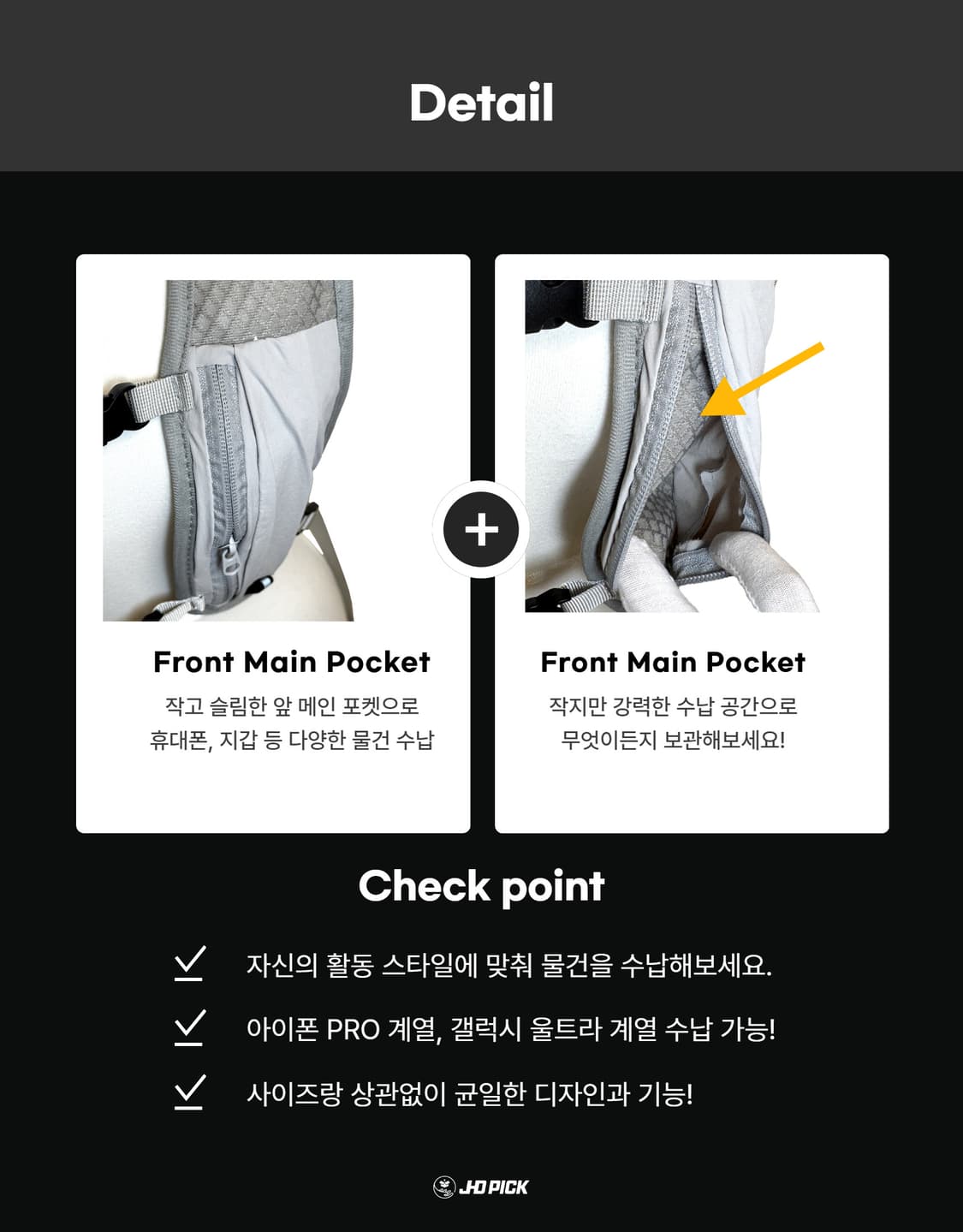 [무료배송] JHD PICK 미니멀 러닝 베스트 (미드나잇 블랙) 상품이미지8