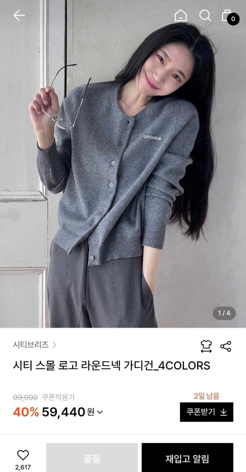 시티브리즈 가디건 상품이미지1