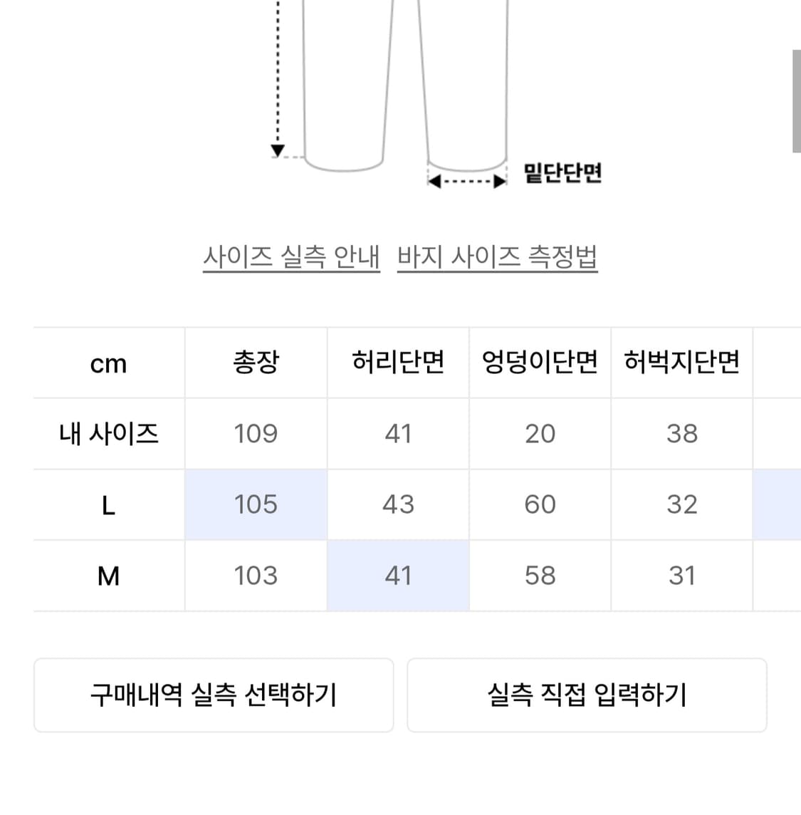 아웃스탠딩 BELTED CARGO PANTS BEIGE L사이즈 상품이미지5