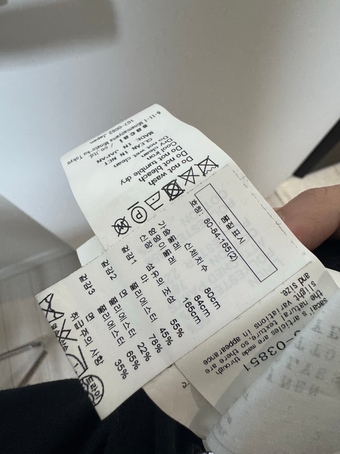 사카이 반팔티셔츠 상품이미지5