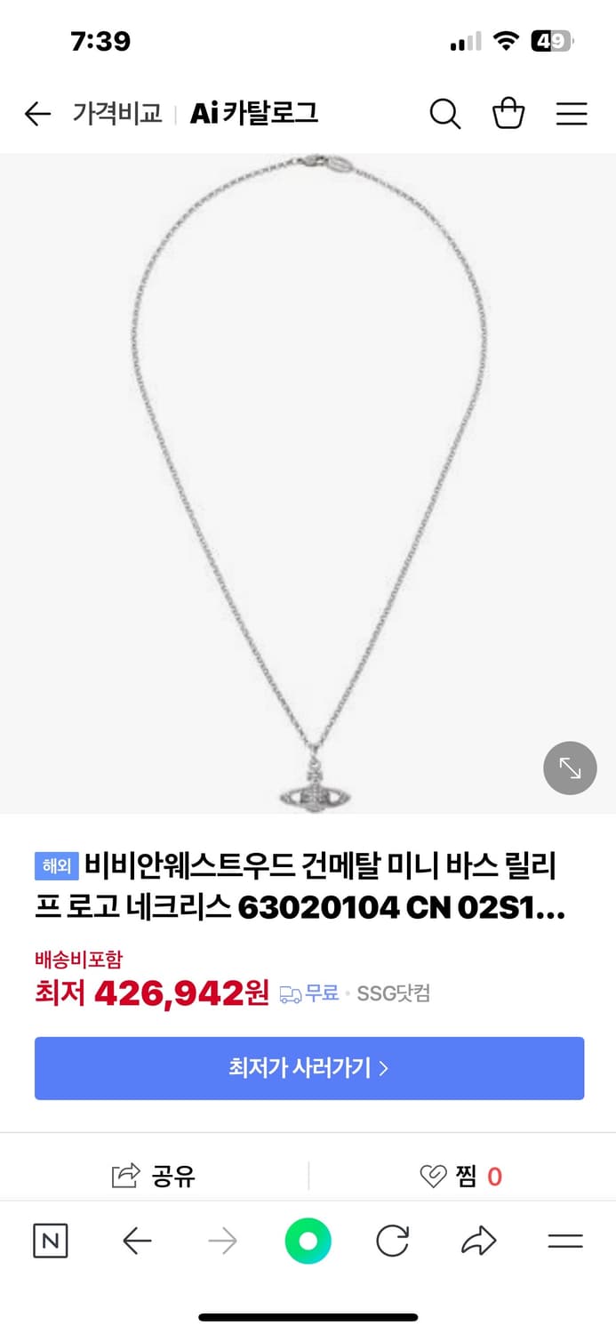 비비안웨스트우드 목걸이 상품이미지2