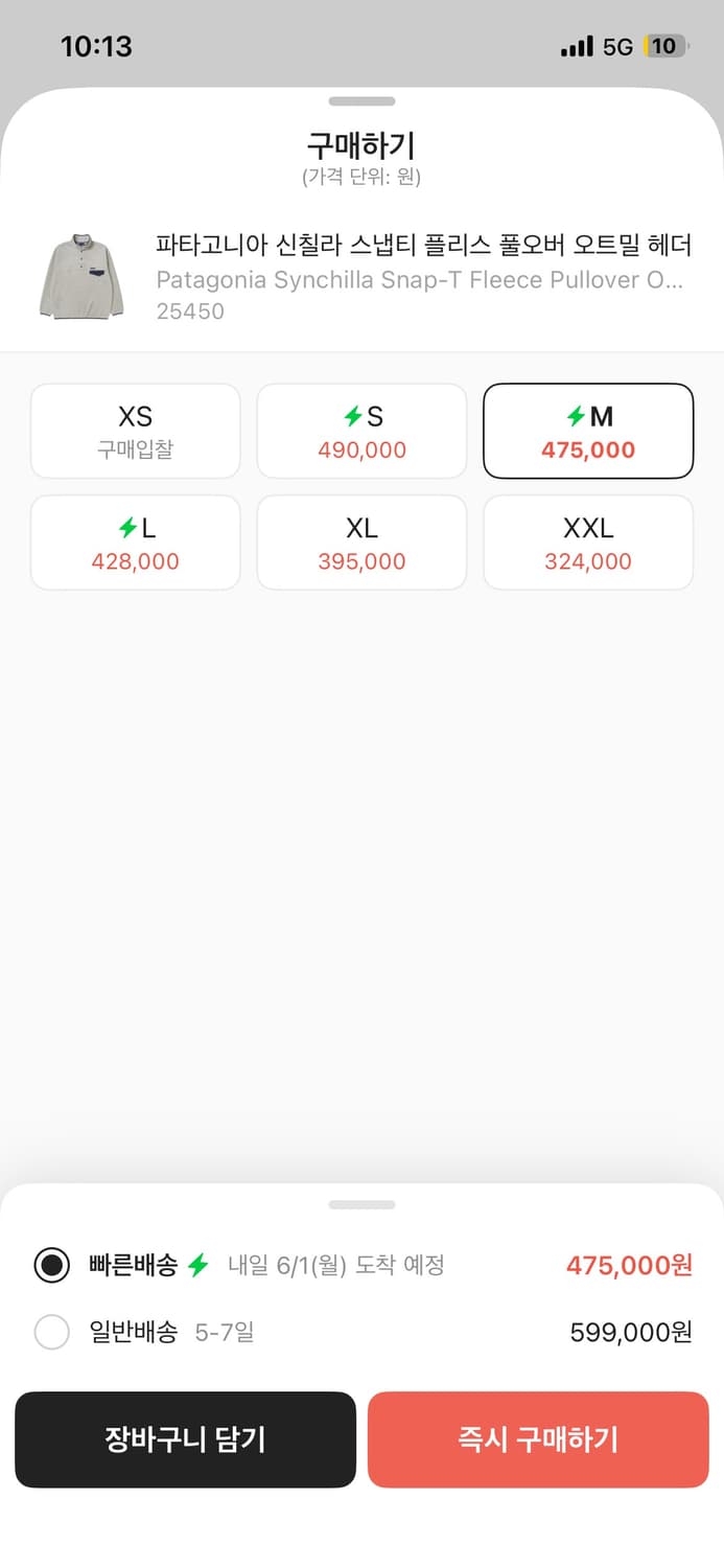 파타고니아 신칠라 m 상품이미지2