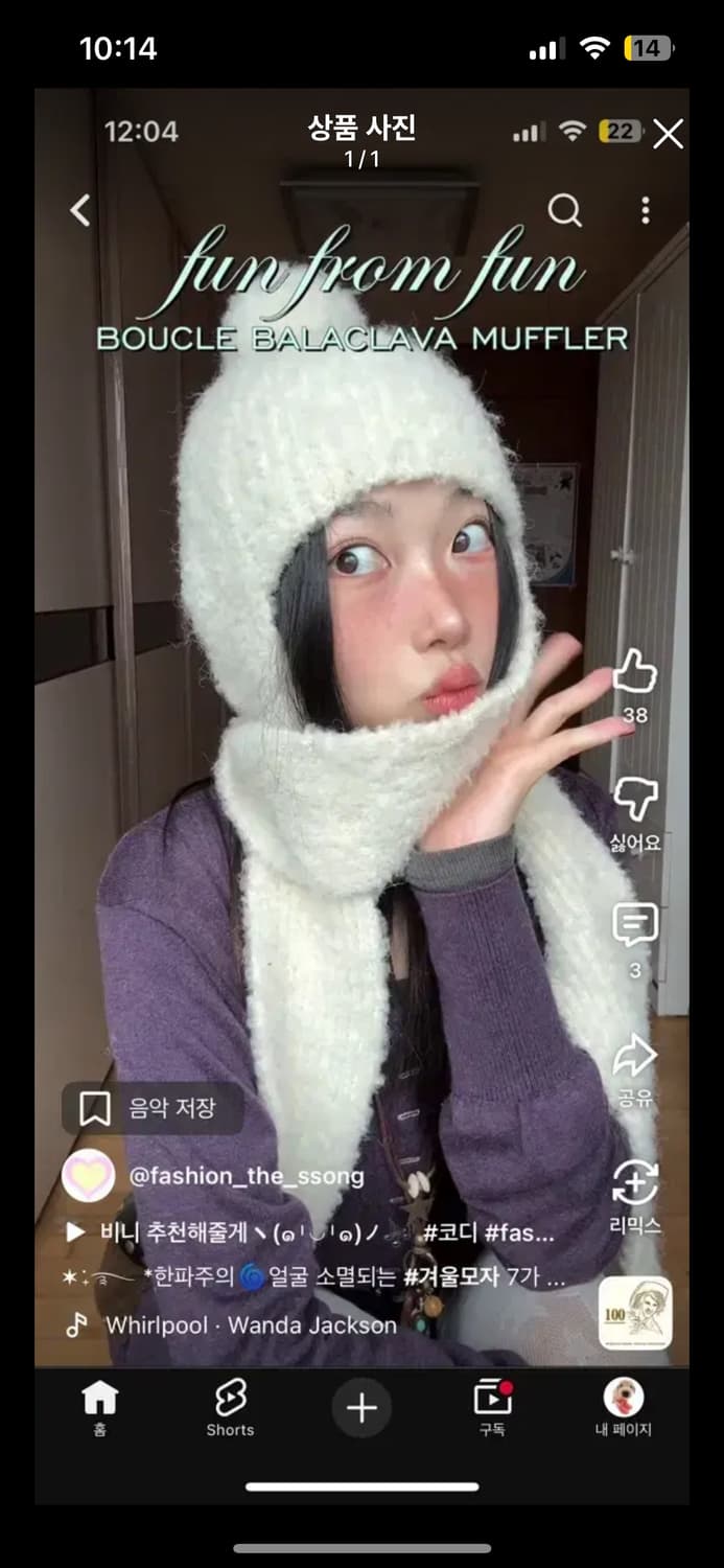 펀프롬펀 부클 바라클라바 머플러 상품이미지1