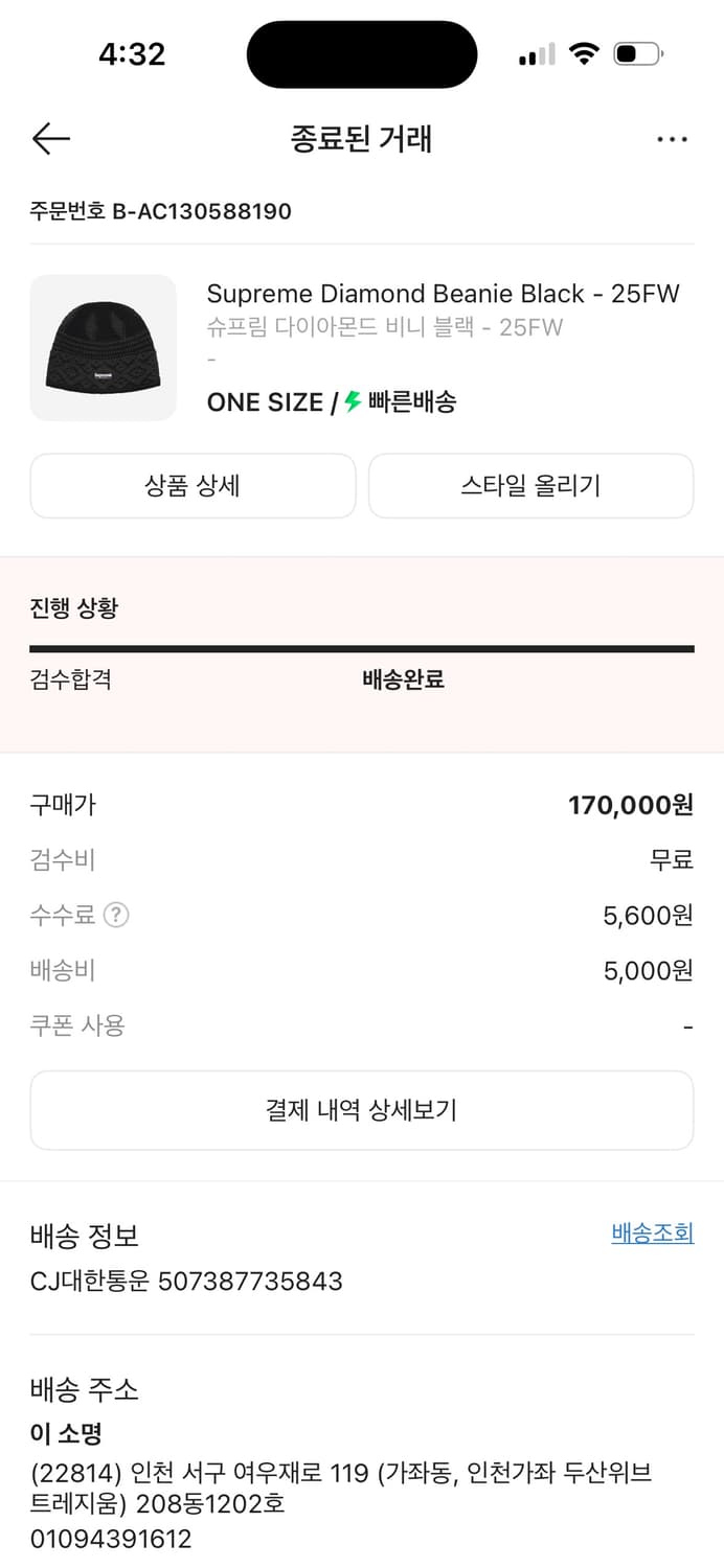 슈프림 다이아몬드 비니 블랙 - 25FW 상품이미지2