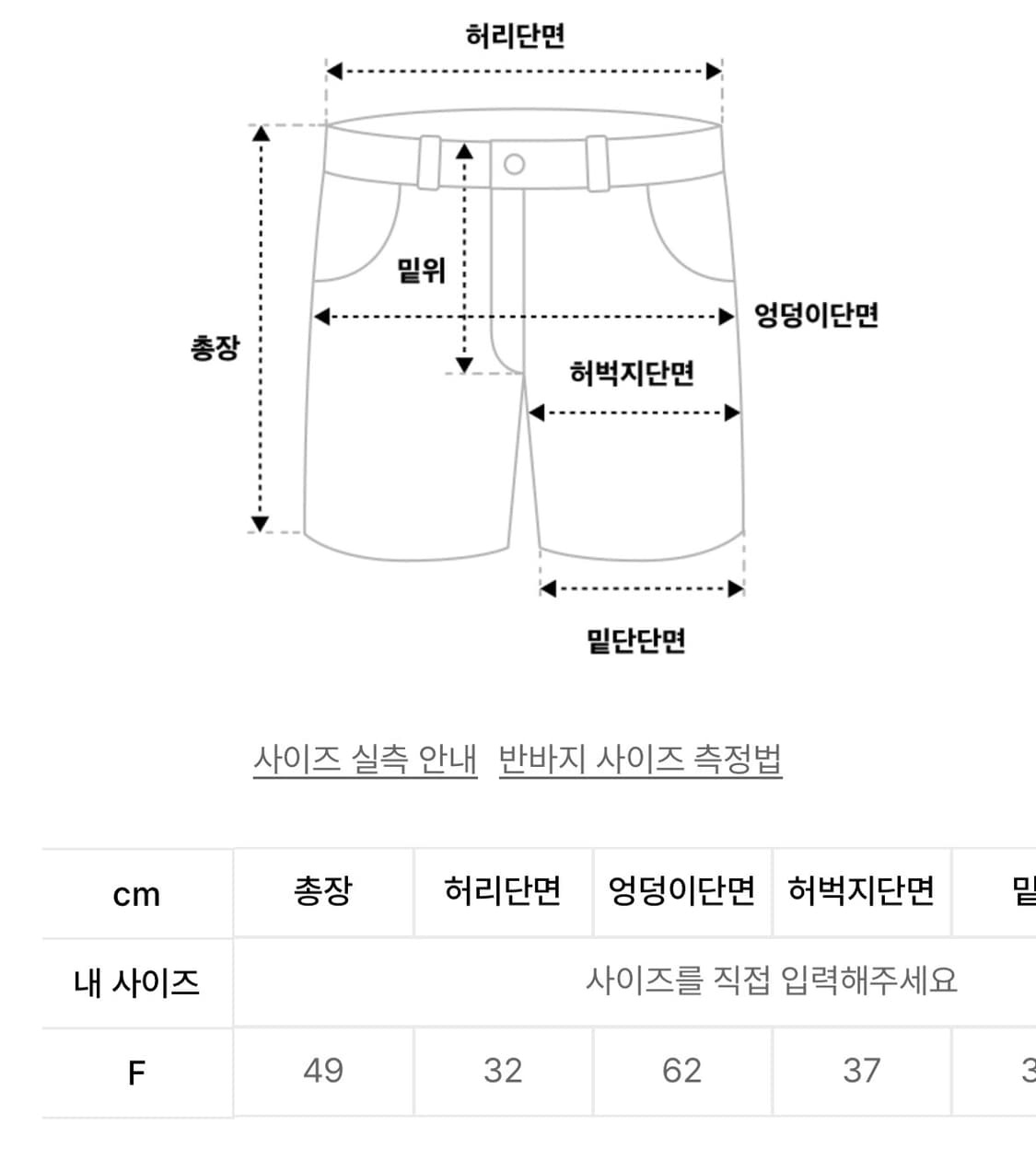 오도어 아이 러브 블랙 팬츠 상품이미지6